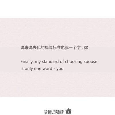 【情话文字】【愿你被世界温柔相待】【中英文】【可做头像】by:夏稚