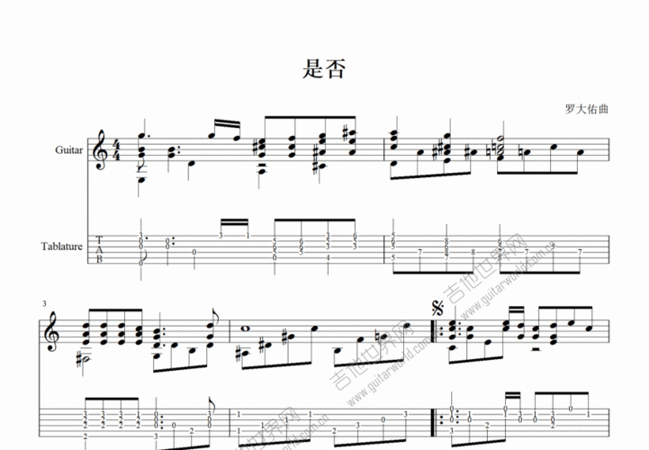 是否吉他谱_苏芮_c调指弹 - 吉他世界网