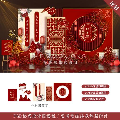 新中式婚礼背景墙设计效果图 红色婚庆签到迎宾区喷绘psd模板素材