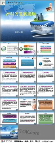 妇产科科室规划ppt