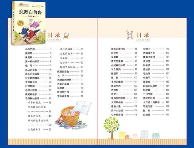 童话图书文学阅读童书 10 8 7 6 高洪波儿童故事书小学生课外阅读书籍