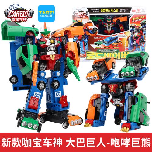 正版咖宝车神王牌车手变形机器人汽车儿童玩具金刚咆哮巨熊男孩车