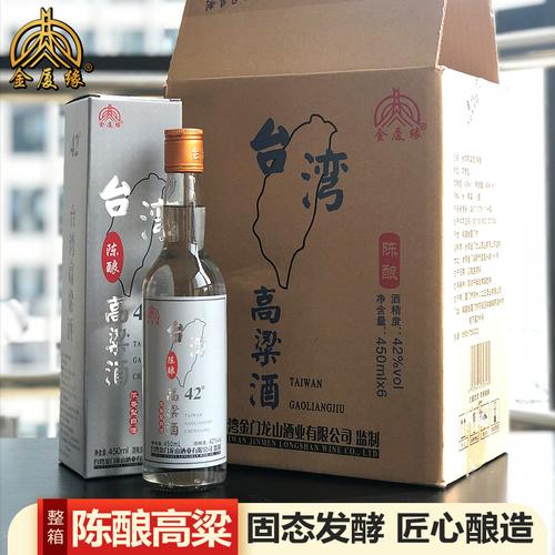 金厦缘台湾高粱酒金门白酒礼盒装纯粮食酒浓香型42度450ml*6瓶
