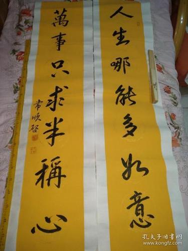 杭州灵隐寺对联——人生哪能多如意,万事只求半称心.