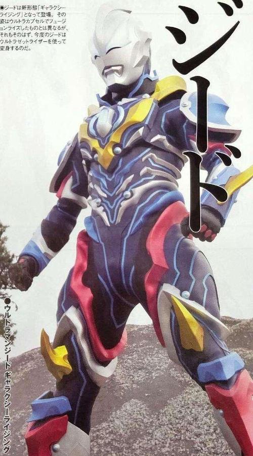 在泽塔tv剧中,捷德新解锁的银河初升形态,是最强形态