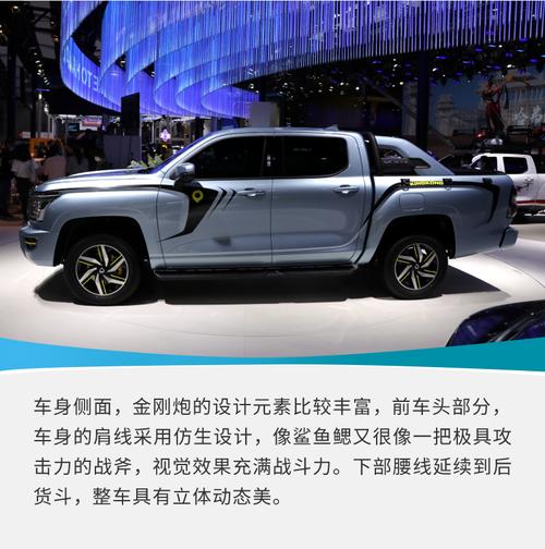 极简造型引领设计新潮流实拍长城皮卡金刚炮