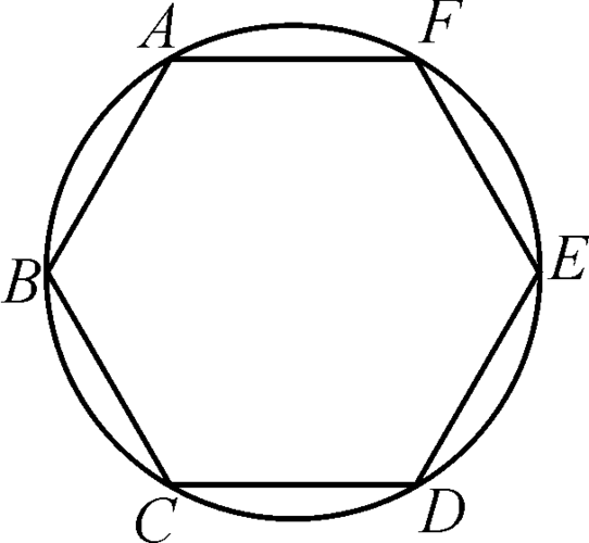 圆内接六边形