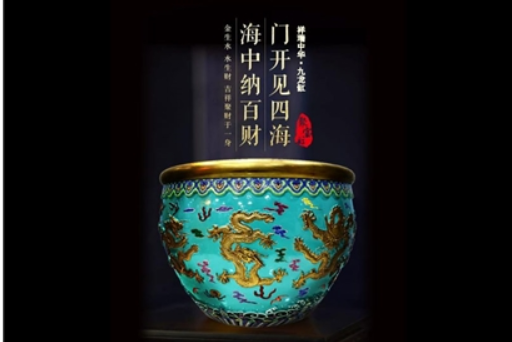 王锡良王璜周国桢三位大师联诀巨献祥瑞中华九龙缸