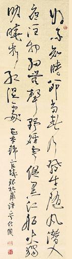 好雨知时节书法作品