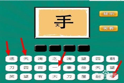 怎样解析看图猜成语游戏中的成语?(二)