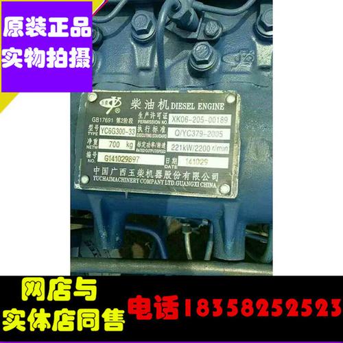 蒸冷增压原装拆车汽车发动机总成及配件 4110 4105 yc4102 玉柴