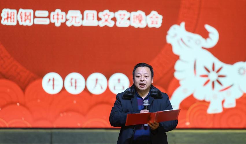 恰同学少年,风华正茂记湘钢二中506班元旦文艺汇演精彩瞬间