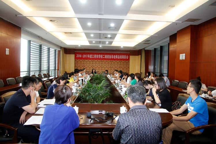 在传承发展中砥砺前行 ——2016-2017年度江阴市学校