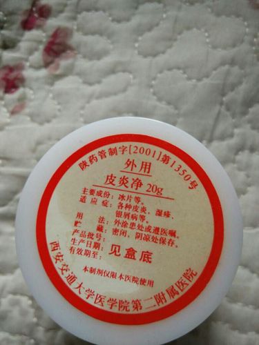 毛囊炎用什么药膏会有效果呢?都两年了用了好多药膏一