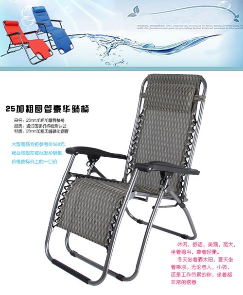 【赞赞】升级加粗钢管豪华躺椅 折叠椅 午休椅 折叠床 午睡椅子 休闲
