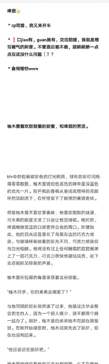 微博正文 2020-2-9 来自 huawei mate 9 关注 【司普Я 24h】啤酒