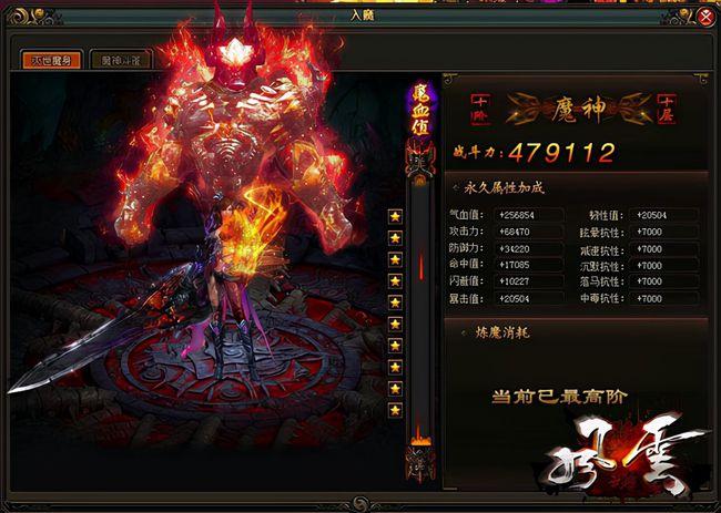 入魔战群魔风云无双开服表灭世魔神进阶系统