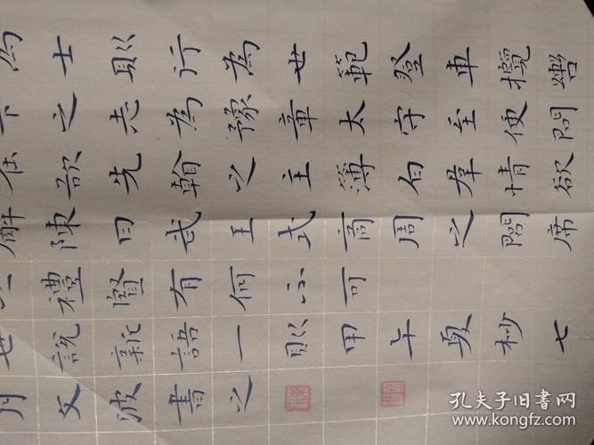 复旦大学硕士陈文波书法《世说新语一则》