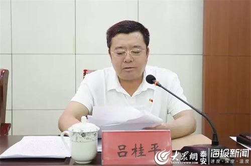 泰安市城市管理局党组书记,局长吕桂平作主题教育动员讲话