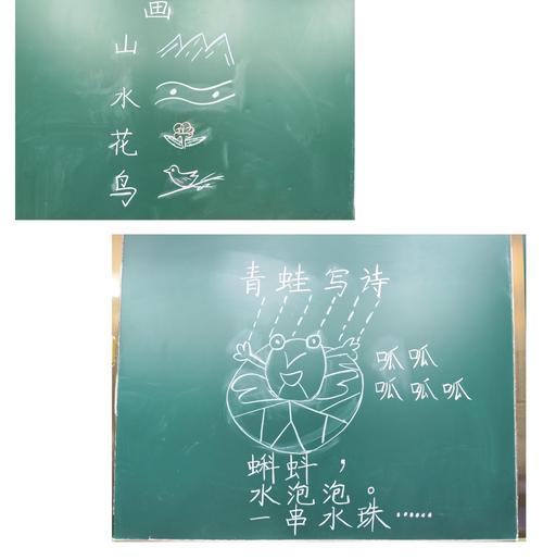 一笔一画,勾勒语文色彩——一年级语文组板书
