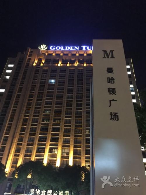 曼哈顿广场-图片-苏州购物-大众点评网