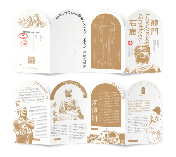 龙门石窟门票宣传册redesign