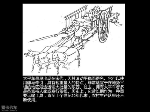 马车作为古代的主要交通工具,满足了人们拉货与长途旅行的需要.