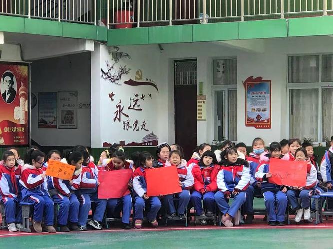 2020年伊坪小学"阳光体育节"冬季趣味运动会