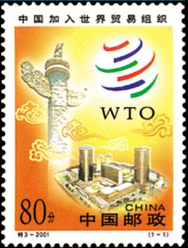 中国加入wto二十周年:十五年谈判的"长征"是如何开启的?