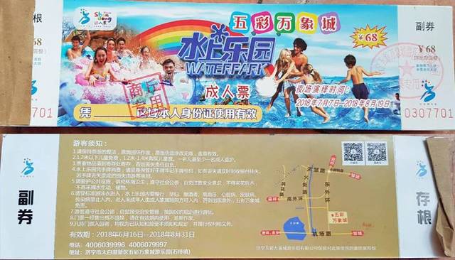 2米以下儿童免费 一名成人最多带一名儿童.