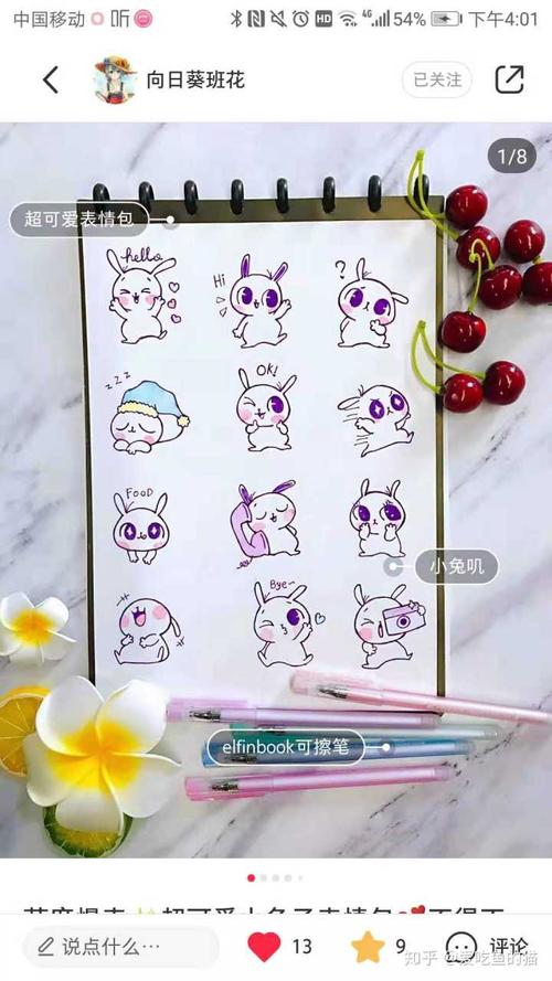 有什么适合画在手帐上的萌萌简笔画?