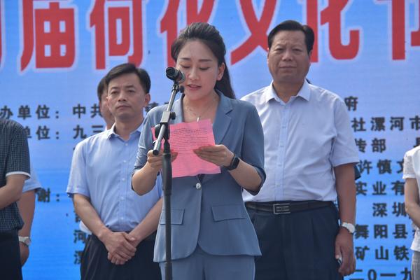 舞阳县副县长师艳芳致辞