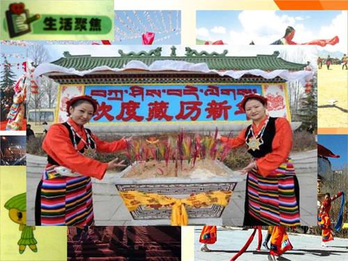 吉祥藏历新年(自做).pptx