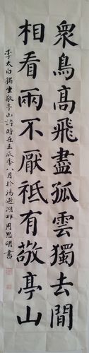 [转载]楷书(颜勤礼碑)集字作品