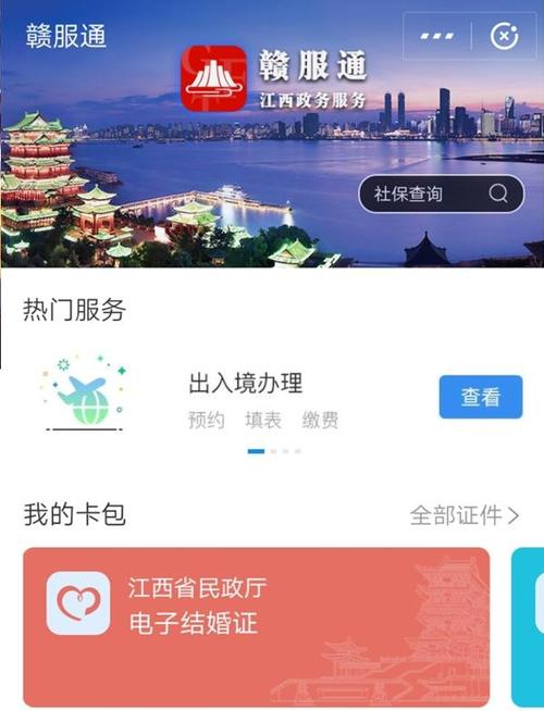  p>电子离婚证是江西一网通办小程序"赣服通"在支付宝上线的一项新