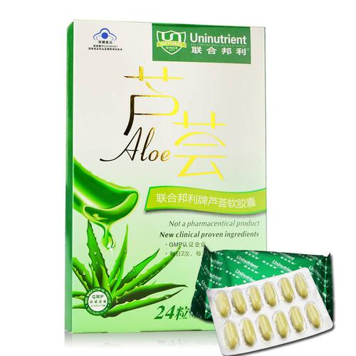 葡萄籽天然维e胶囊60粒/瓶联合邦利 维c咀嚼片100粒/瓶 芦荟软胶囊3盒