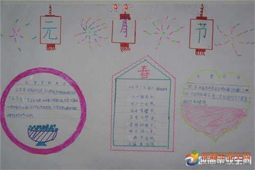 元宵节数学灯谜手抄报