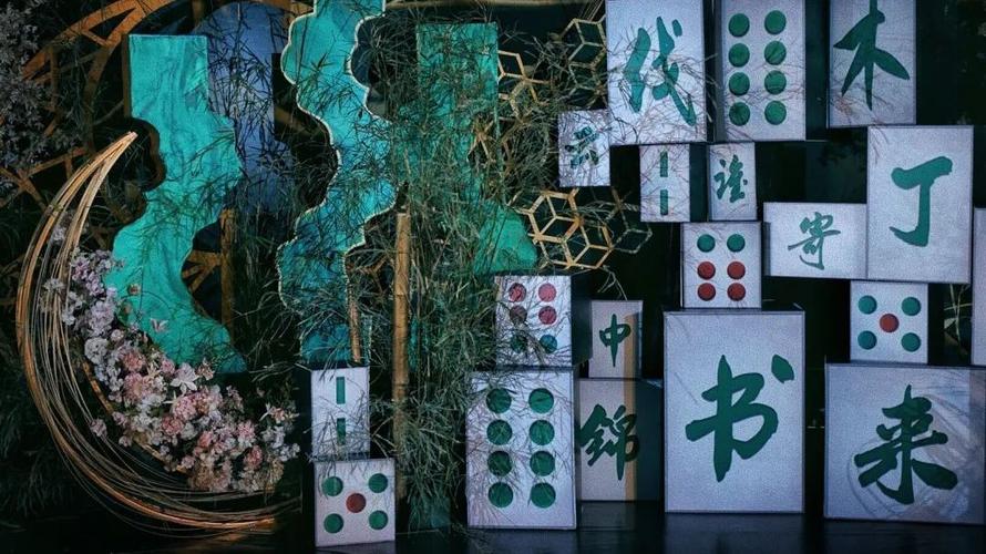 粉色和绿色的优雅搭配,麻将背景的创意,这场婚礼幸福的胡了