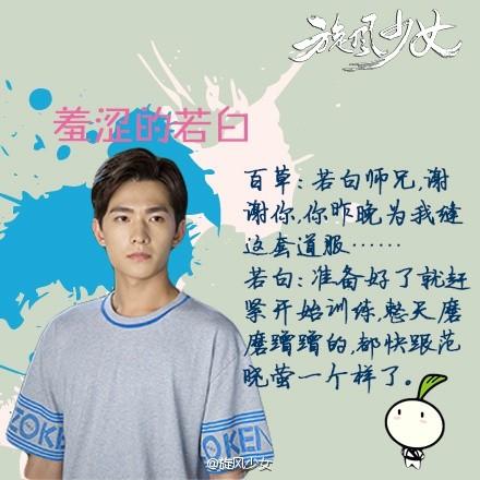 若白还是你懂百草的心