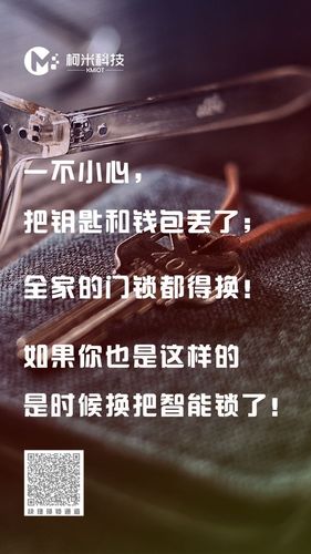 智能锁文案图片3