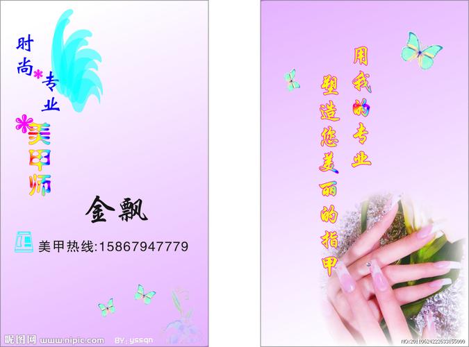 美甲师图片