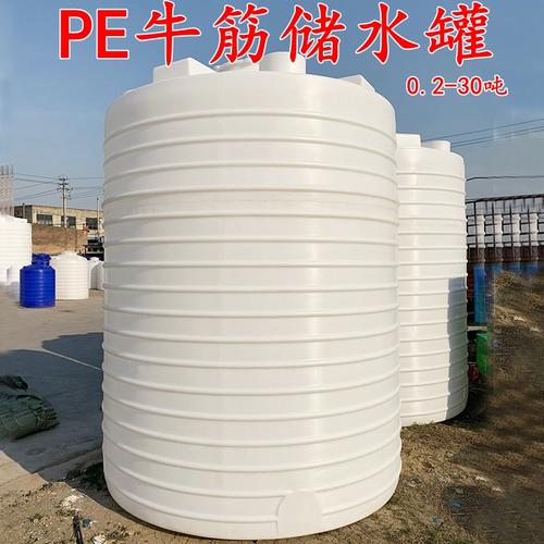 加厚pe塑料水塔储水罐立式1吨-30吨耐酸碱塑胶大水桶牛筋圆桶带盖