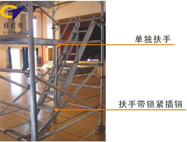 格栏特双宽45度斜爬梯式铝合金脚手架出租出售