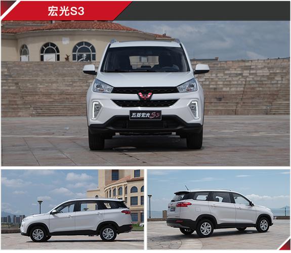 7万大七座独悬后驱suv!来看看五菱宏光s3