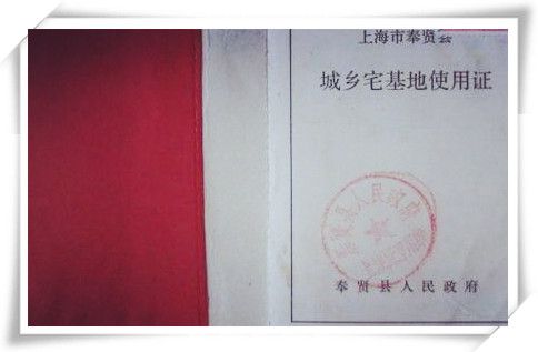 农村宅基地证具体办理流程和费用有哪些丢失了怎么办