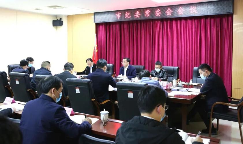 傅藏荣主持召开泉州市纪委常委会会议