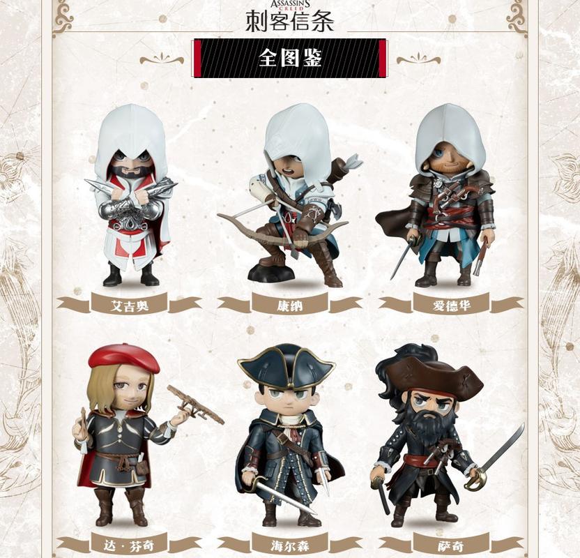 国内厂商actoys刺客信条只狼系列盲盒预售每个95元