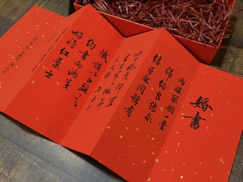 婚礼邀请函怎么写 结婚微信通知范本