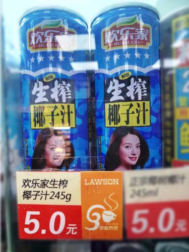 0元/瓶规格:360ml达利园豆本豆原味热罗森冬季热饮·暖心上架12月5日