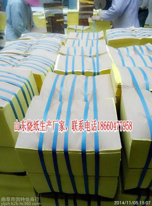 烧纸 迷信纸 火纸批发 烧纸厂家 火纸 大轴 皱纹纸 纸钱 山东烧纸